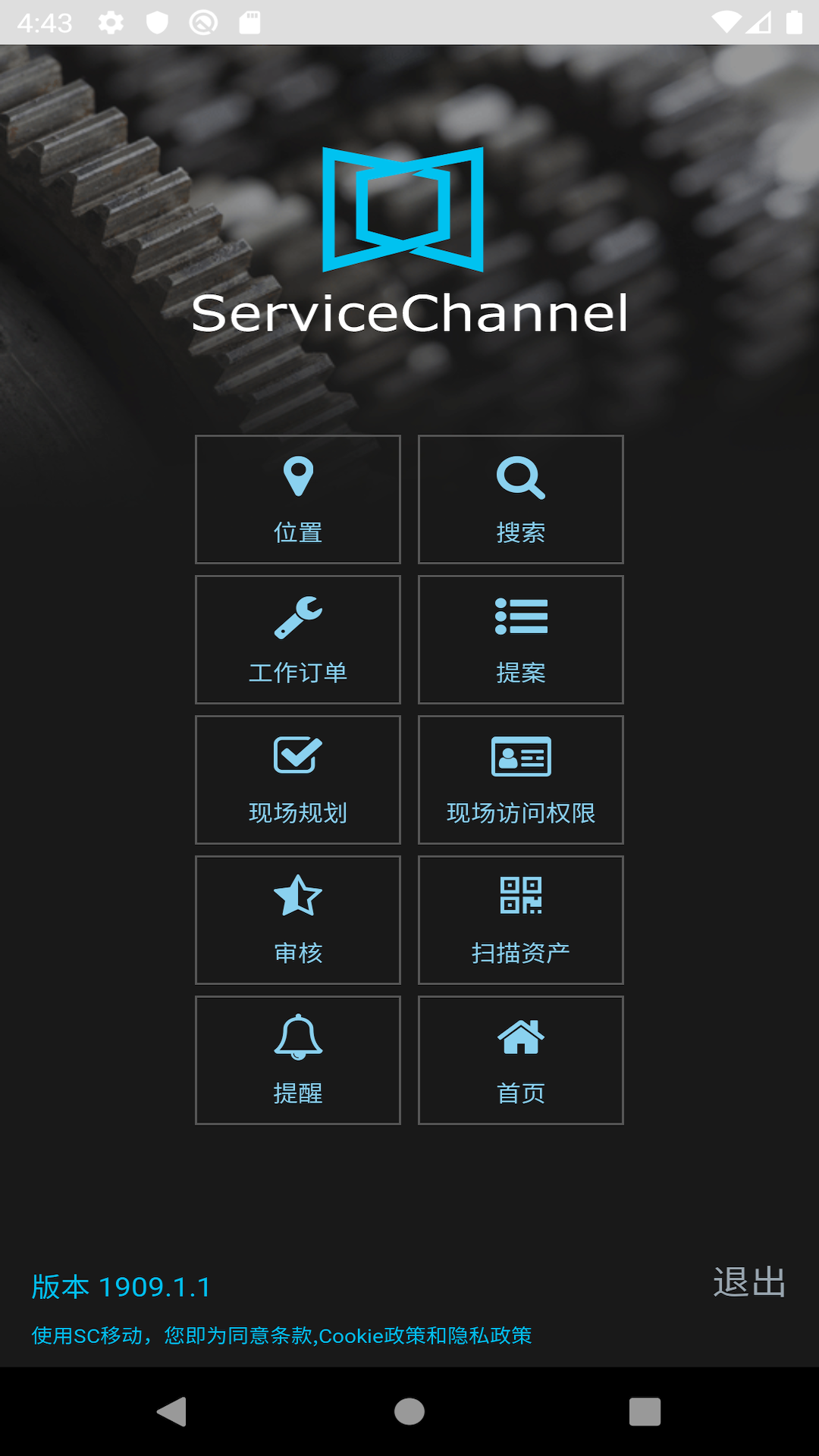 SC Mobile截图2