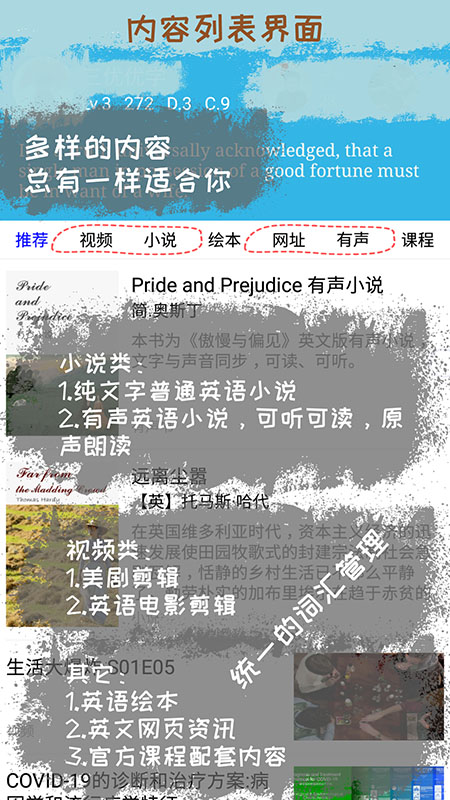 優(yōu)點(diǎn)英語截圖預(yù)覽