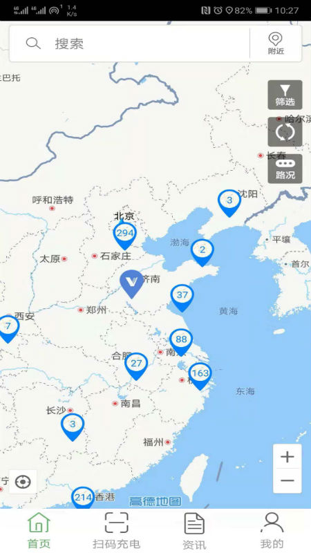 充電圈截圖預(yù)覽