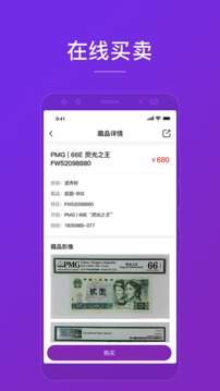 新浪物以应用截图3