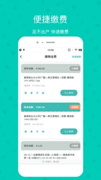 雅管家截圖