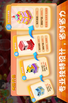 夢(mèng)幻蛋糕店截圖