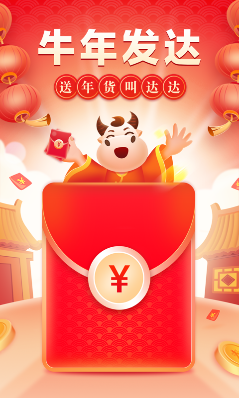 达达快送v8.9.0截图1