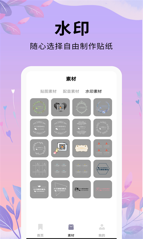 剪辑软件v1.0.2截图3