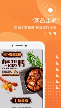 集享甄會選截圖