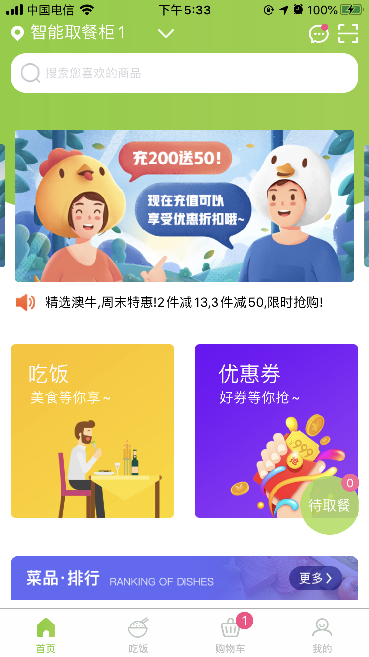 米满多截图1