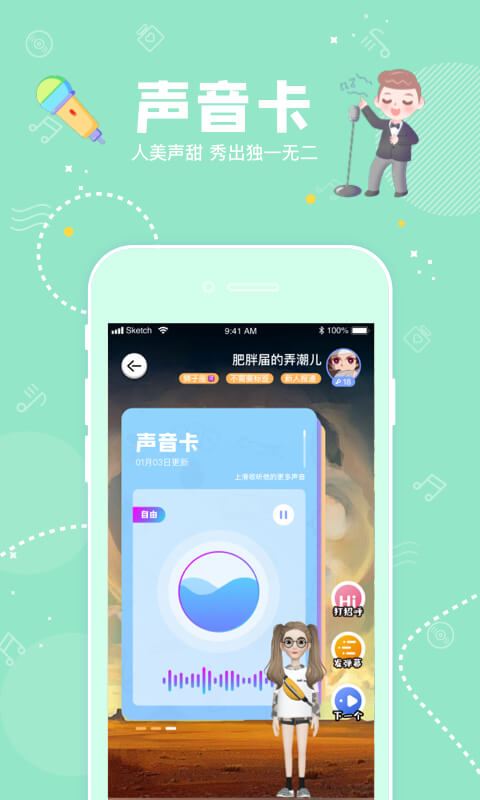 幸识v1.6.1截图5