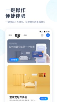 美的美居截圖