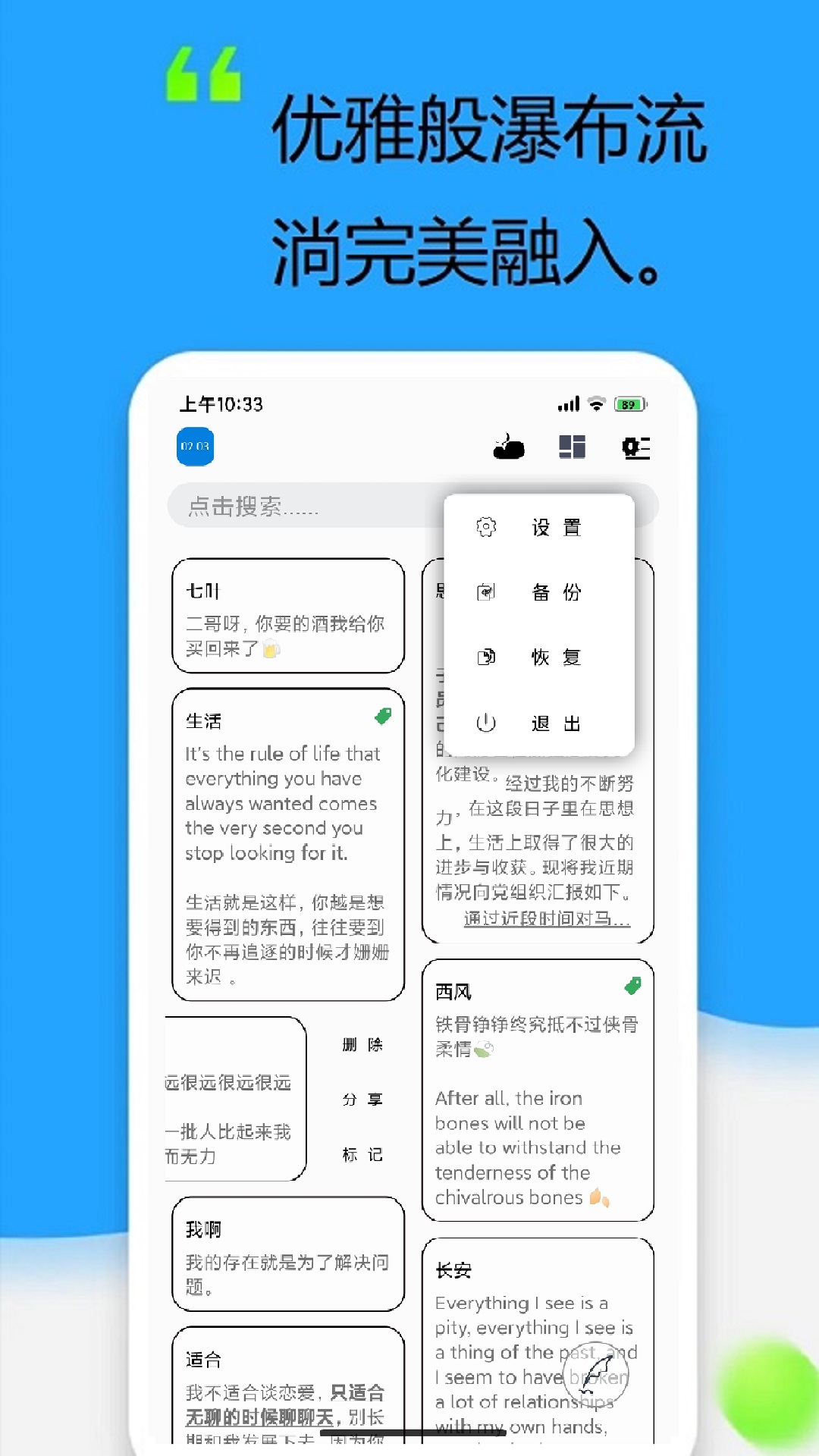 笔记本v1.4.1截图1