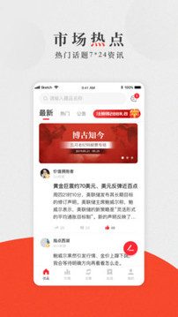 周周轉(zhuǎn)截圖