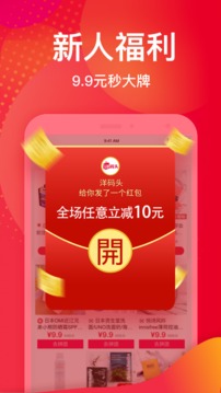 洋碼頭截圖