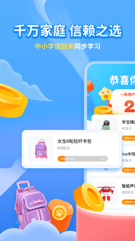 学宝v6.2.16截图1