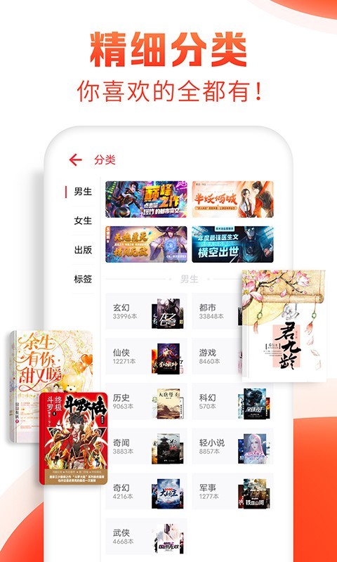 追书神器v4.69截图2