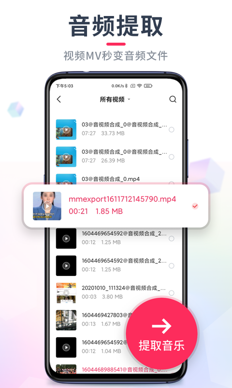 音频裁剪大师v22.1.9截图3