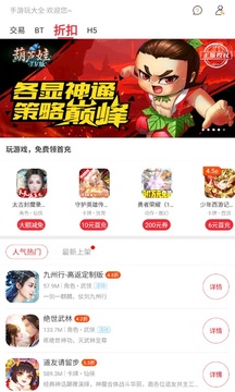 手游玩大全截图