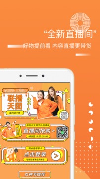 集享甄會選截圖