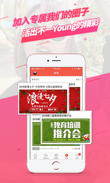 嵊州信息港截圖