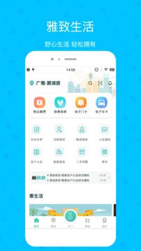 雅管家截圖