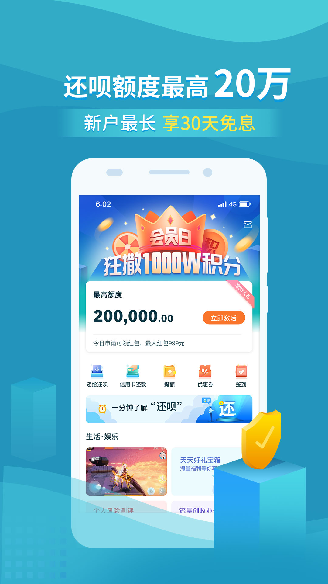 还呗v5.9.5截图1