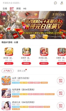 手游玩大全截圖