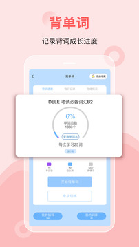 堂吉訶德學(xué)院截圖