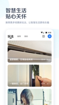 美的美居截圖