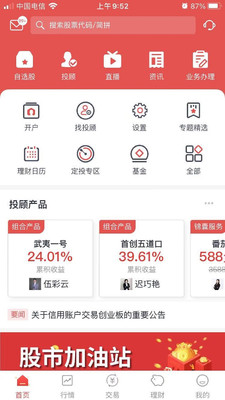 番茄财富v3.3.1截图5