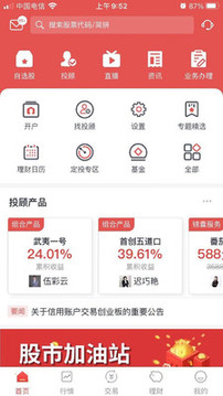 番茄財富截圖