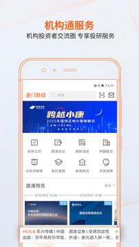 進(jìn)門財(cái)經(jīng)截圖