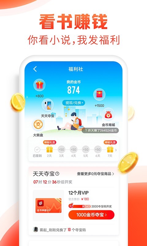 追书神器v4.69截图3