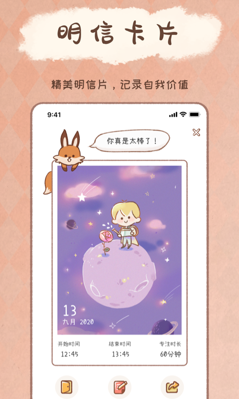 YoYo日常截圖預(yù)覽