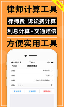 才牛律師截圖