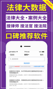 才牛律師截圖