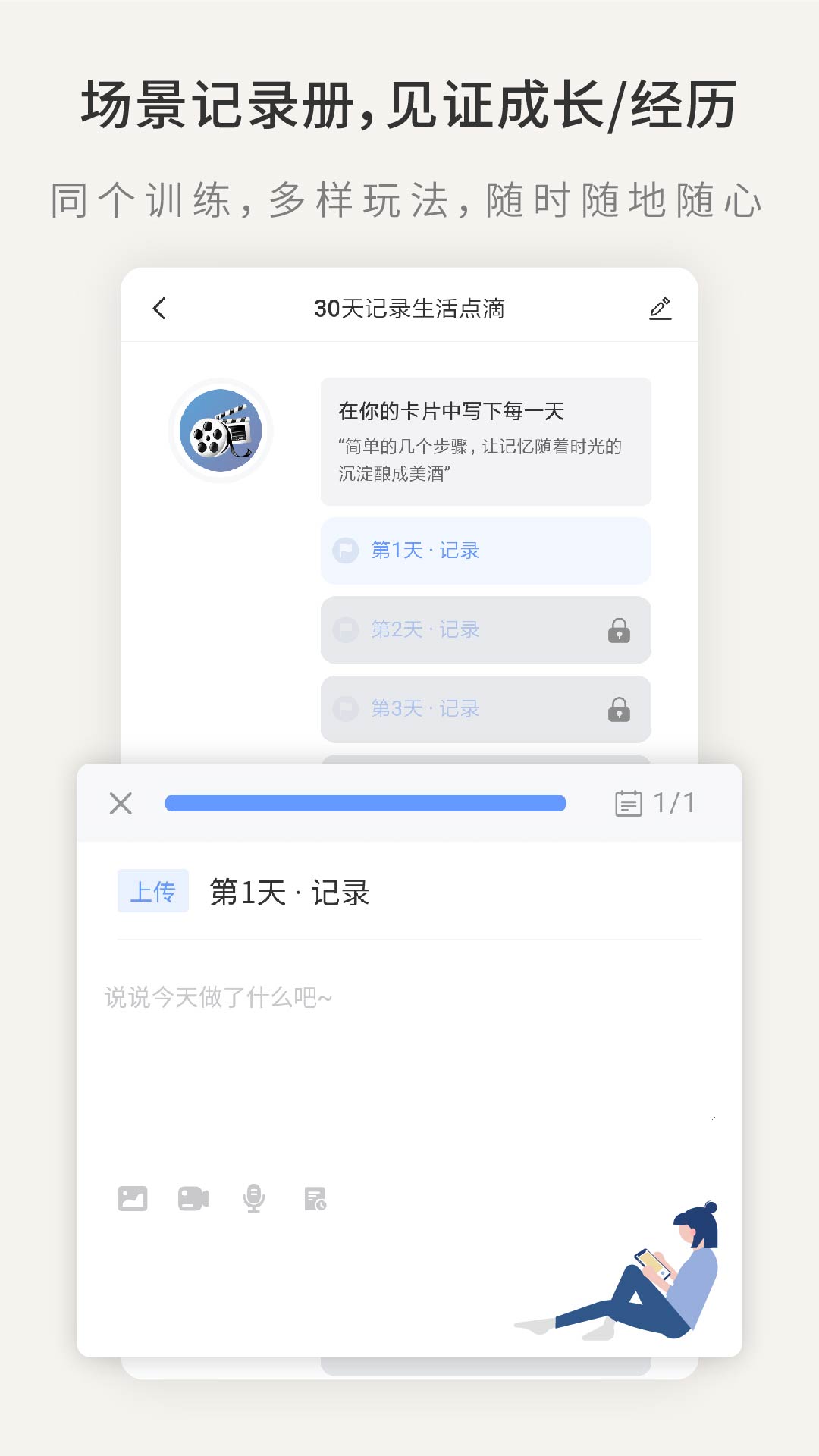 掌练v1.4.83截图4