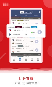 歐核足球截圖