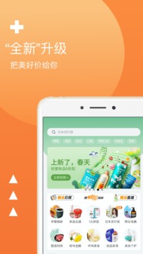 集享甄會選截圖