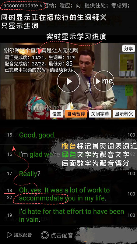 優(yōu)點(diǎn)英語截圖預(yù)覽