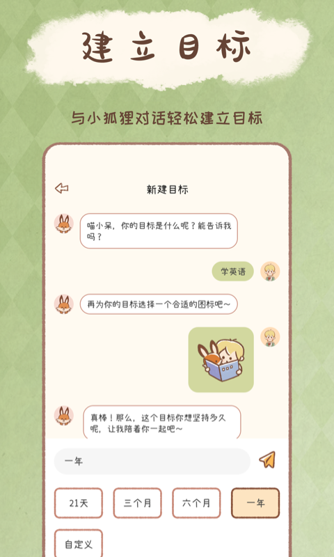 YoYo日常截圖預(yù)覽