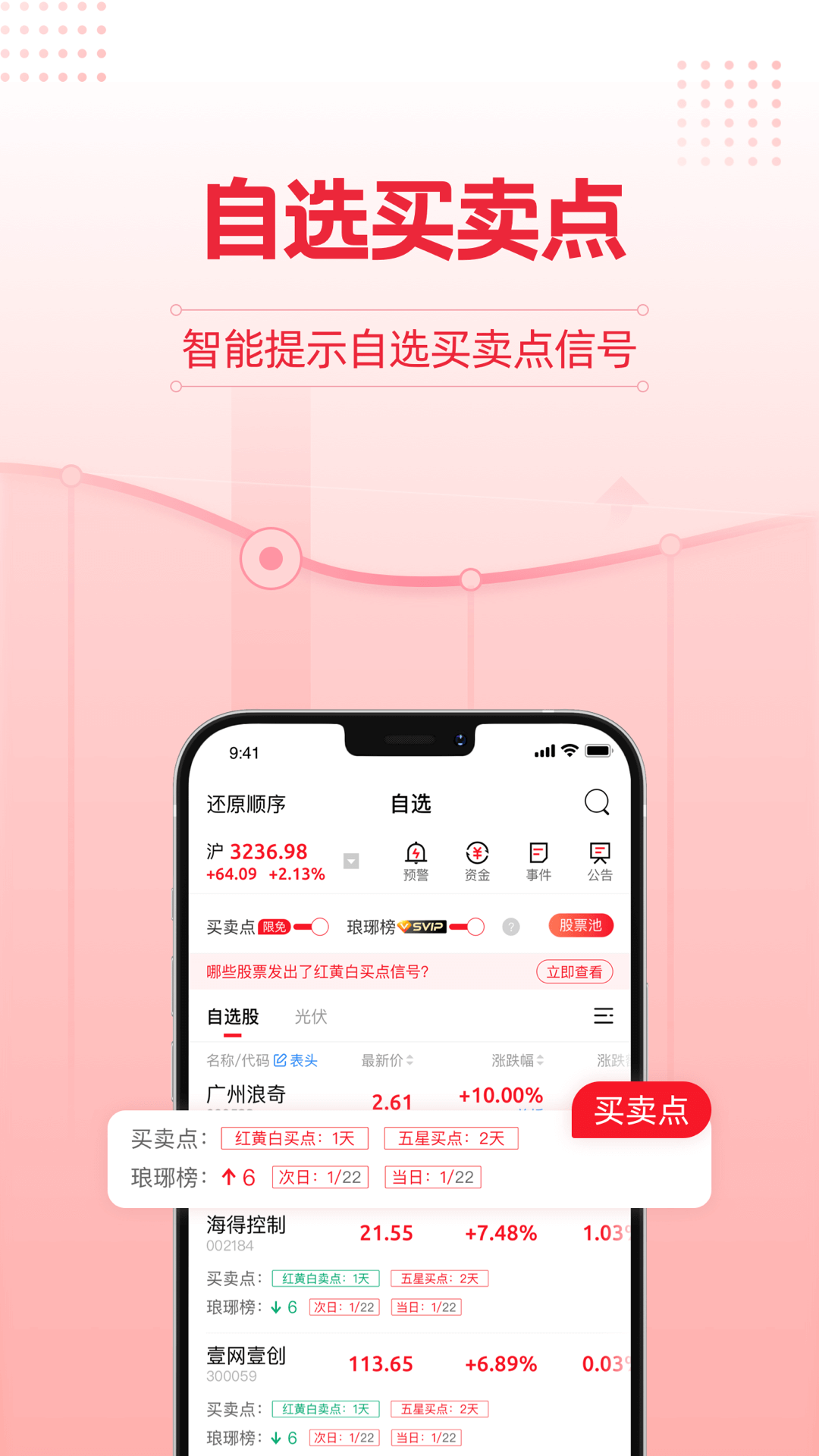 股牛牛股票v2.3.4截图3