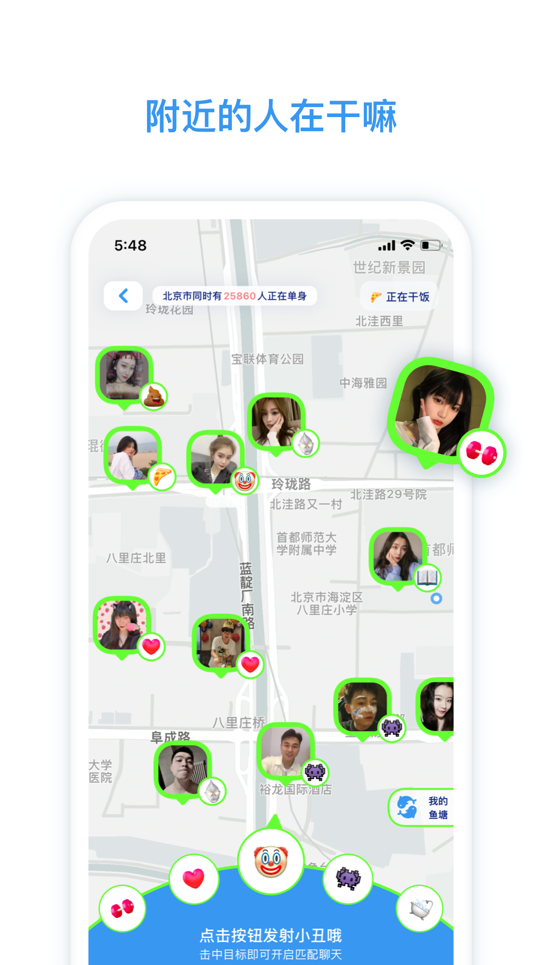 脸球v3.3.2截图2