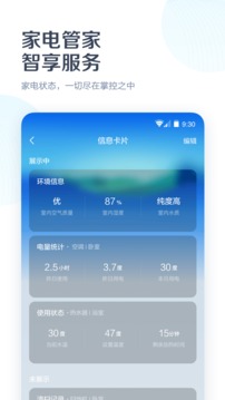 美的美居截圖