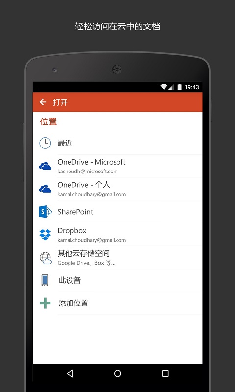 Microsoft PowerPointv16.0.13901.20198截图3