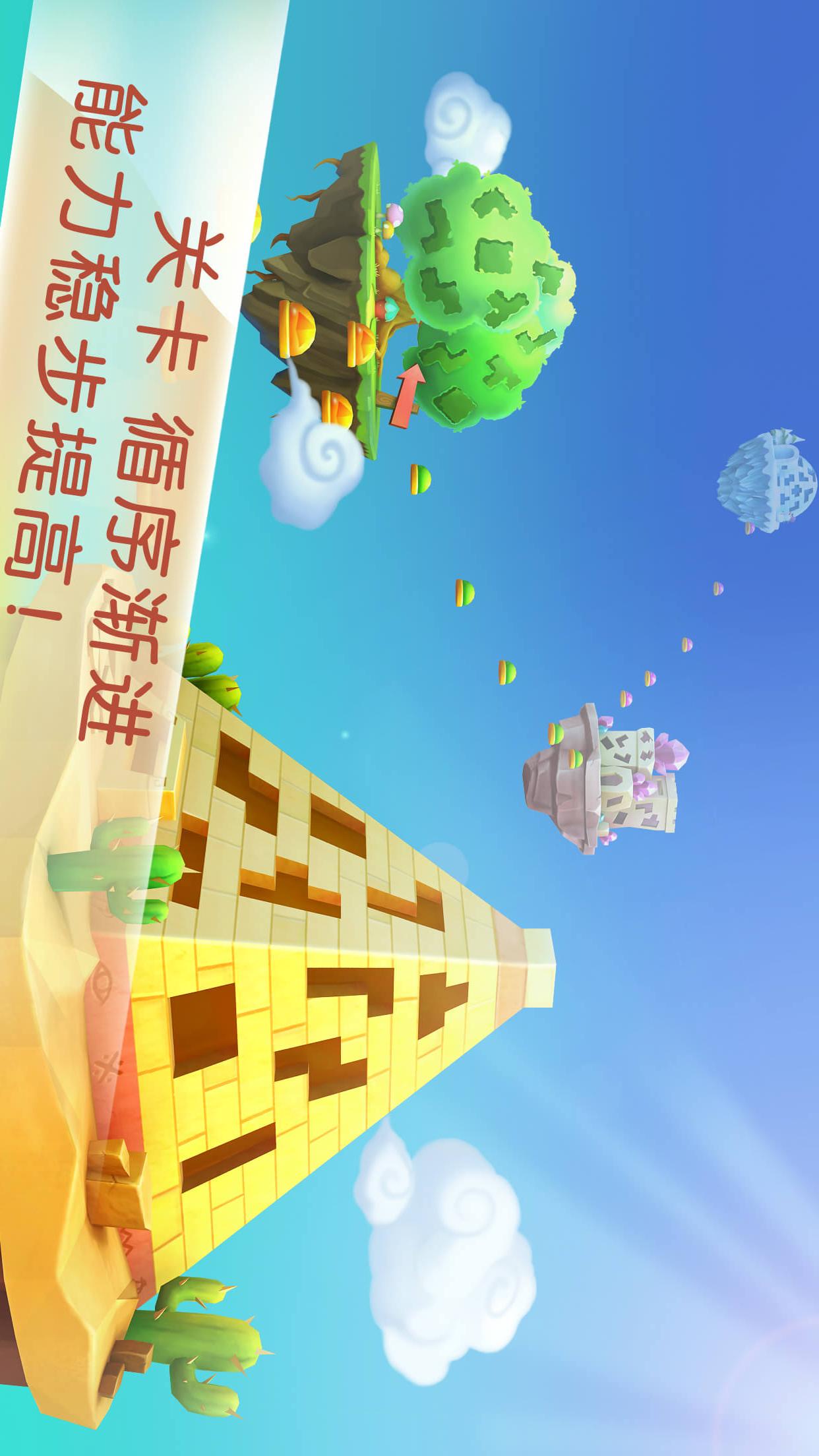 寶寶方塊闖關(guān)截圖預(yù)覽