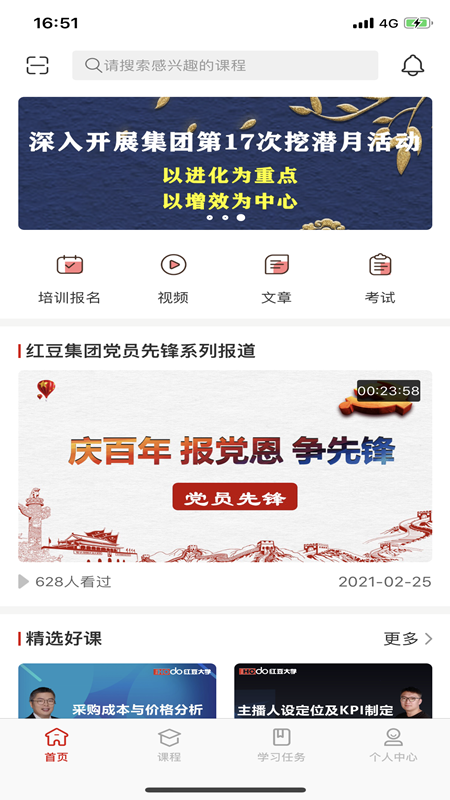 知微堂截图2