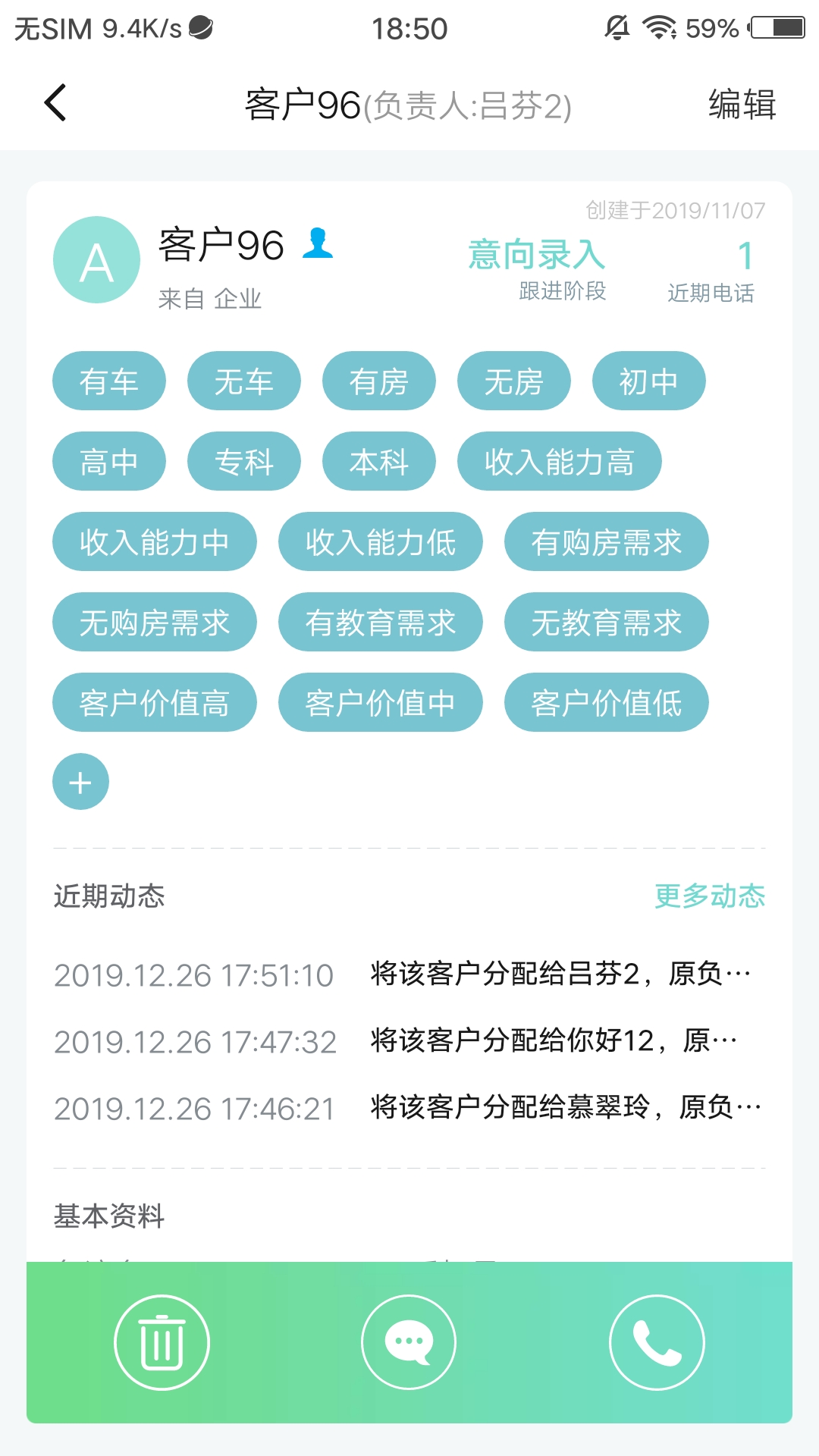 数聚客Pro截图4