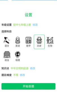 答題王者截圖