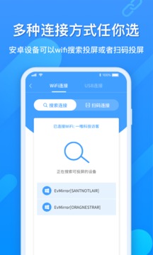 EV投屏截圖