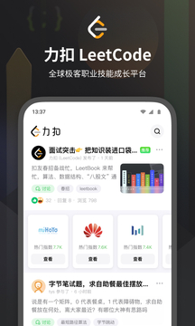 力扣 LeetCode截圖
