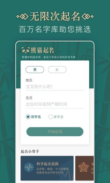 起名截圖