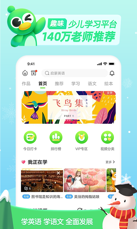 少兒趣配音截圖預(yù)覽